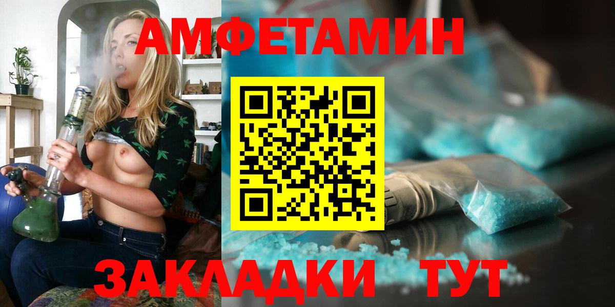 АМФЕТАМИН 97% Курган