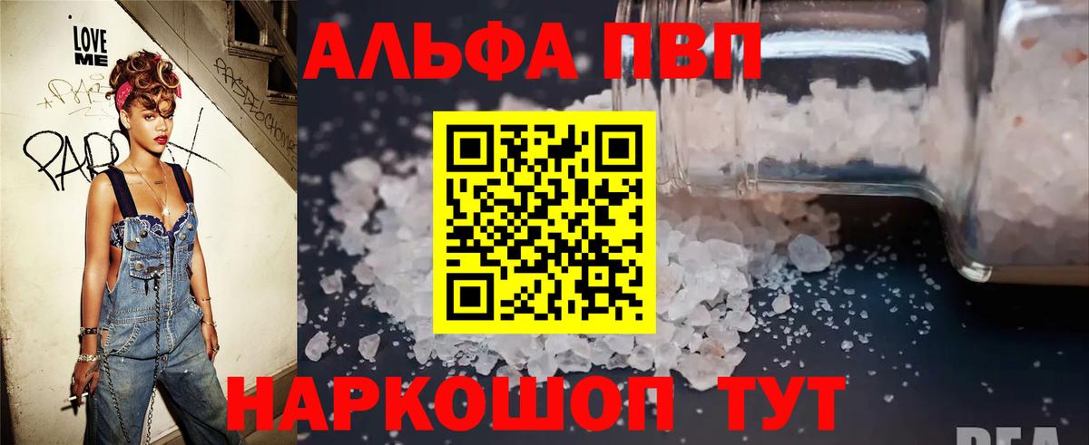 Курган  А ПВП крисы CK  Alpha PVP кристаллы  Alpha-PVP Crystall  Вход с VPN 