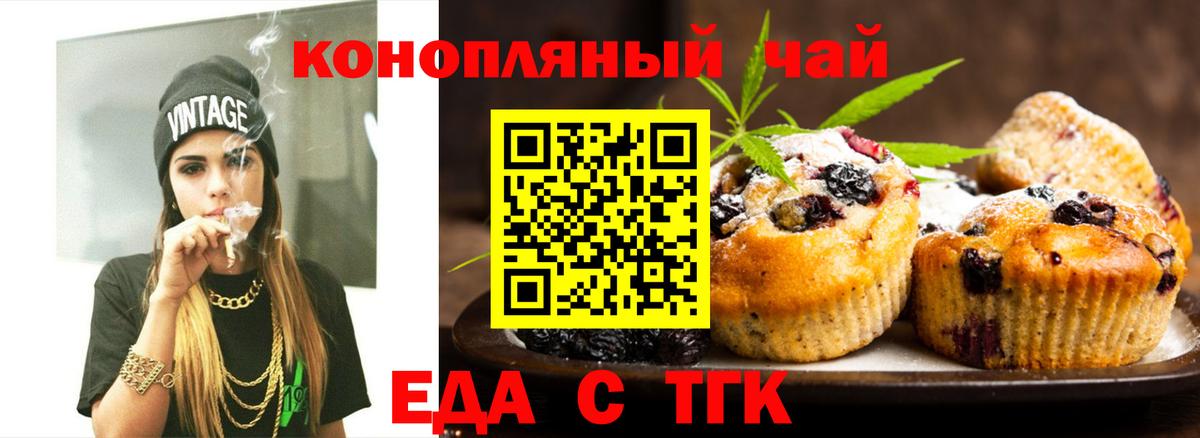 Cannafood конопля  Вход с VPN  Курган 