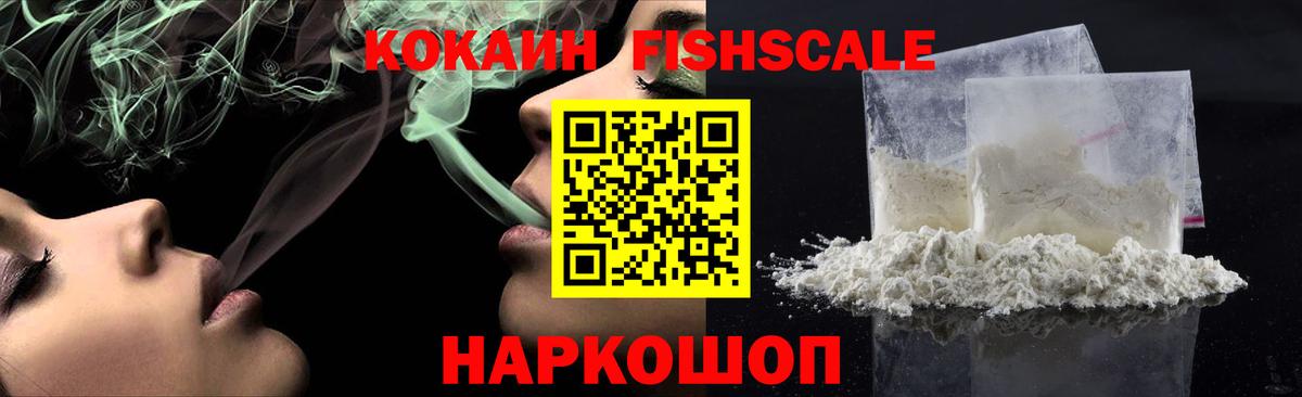 Курган  COCAIN Боливия  Кокаин 99%  Вход с VPN 