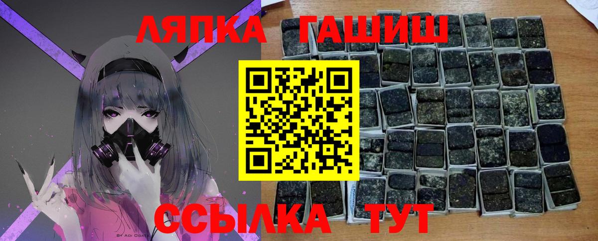 Курган  ГАШИШ 40% ТГК  Вход с VPN  Гашиш гарик 