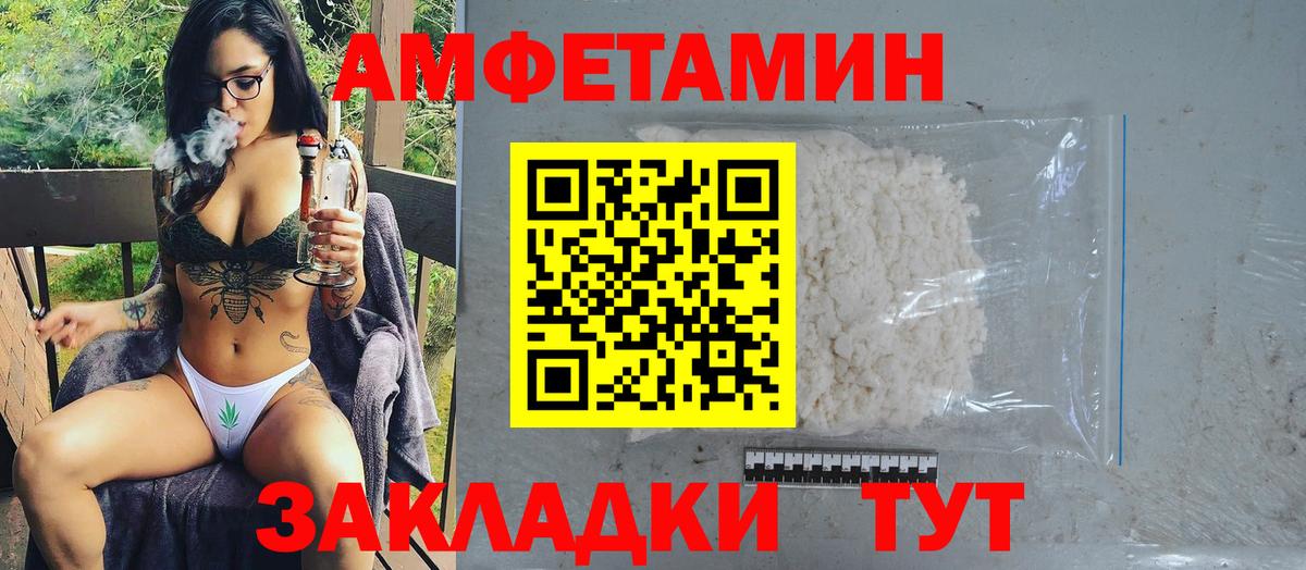 Метамфетамин Декстрометамфетамин 99.9% Курган