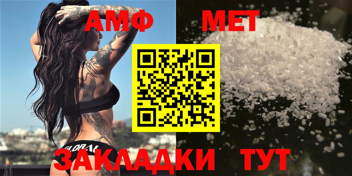 Курган  Первитин кристалл  Вход с VPN 