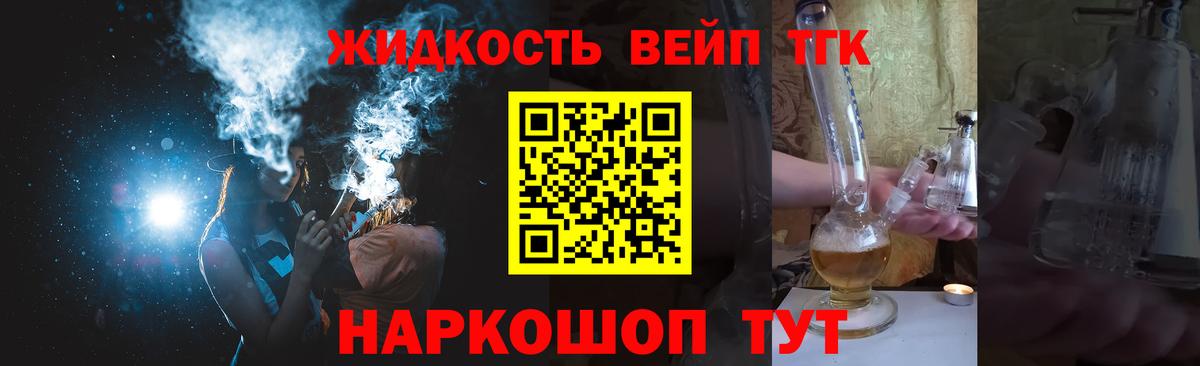 Курган  Дистиллят ТГК THC oil  Вход с VPN 