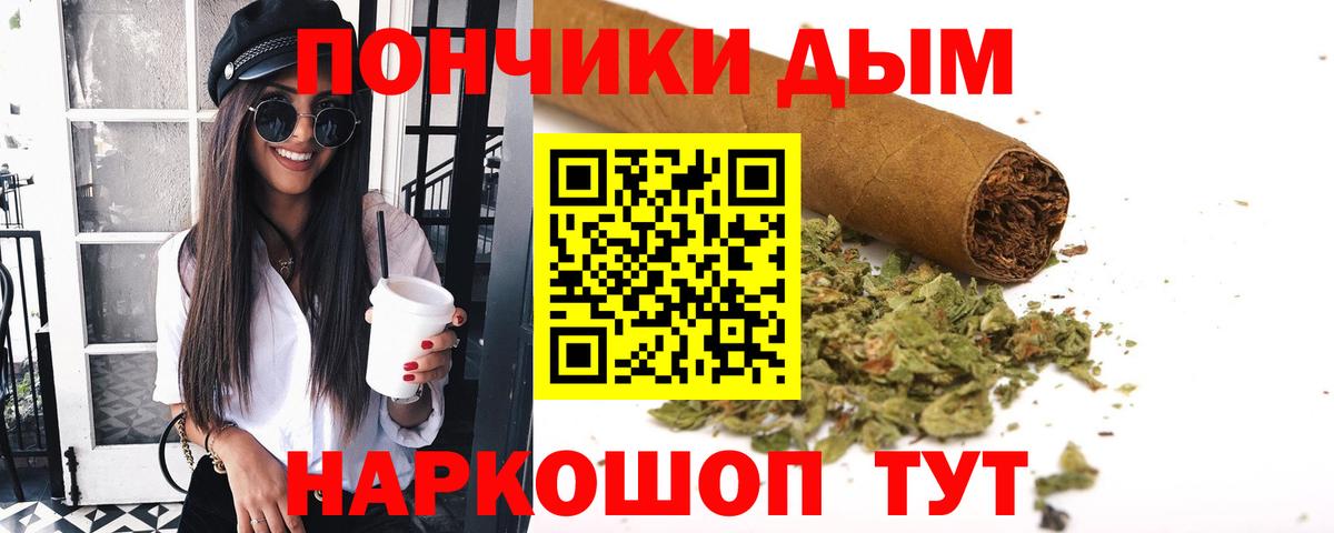 Курган  Каннабис конопля  Вход с VPN  Шишки марихуана Amnesia 